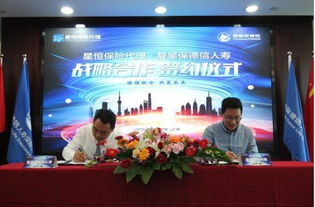 簽約星恒保險(xiǎn)代理 復(fù)星保德信人壽加速中介渠道布局，深化保險(xiǎn)產(chǎn)品服務(wù)網(wǎng)絡(luò)