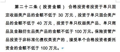 保險(xiǎn)資管新規(guī)征求意見 開啟自然人投資新篇章，打破剛兌成行業(yè)定局