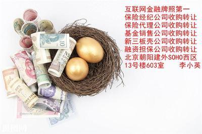 旅行社公司轉(zhuǎn)讓佳選 代理升級(jí)國際出境許可及保險(xiǎn)產(chǎn)品銷售新機(jī)遇